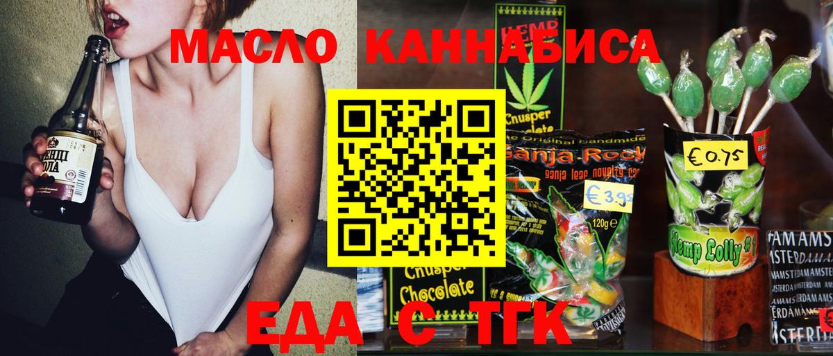 Ачинск  Canna-Cookies конопля  Вход с VPN 