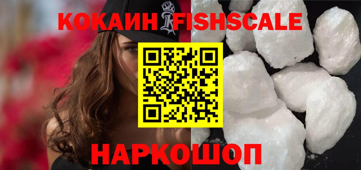Кокаин Эквадор  COCAIN Эквадор  Вход с VPN  COCAIN  Ачинск 