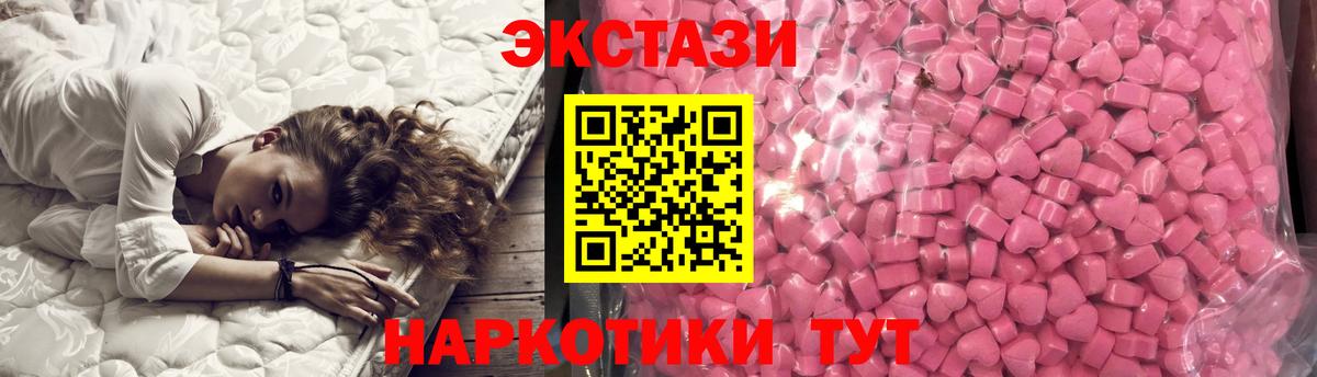 Экстази VHQ  Вход с VPN  Экстази  Ачинск  Ecstasy XTC 