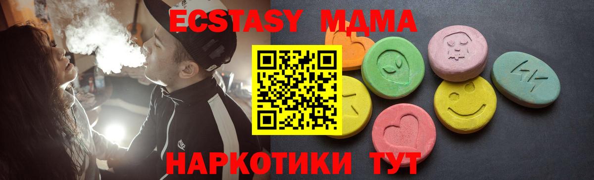 Ecstasy 280мг Ачинск