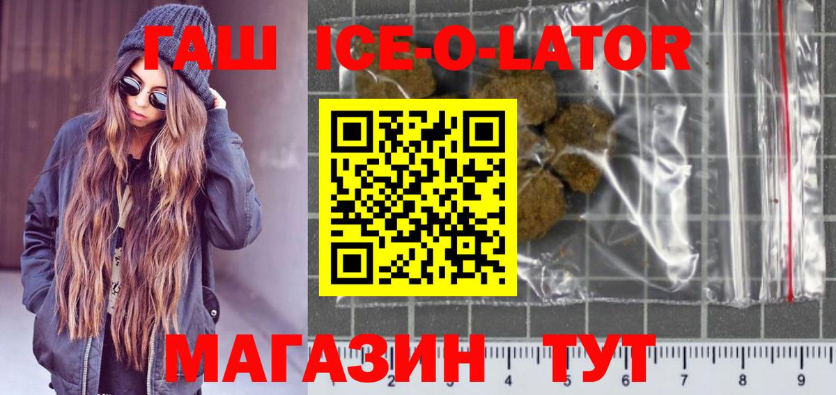 ГАШИШ 40% ТГК Ачинск