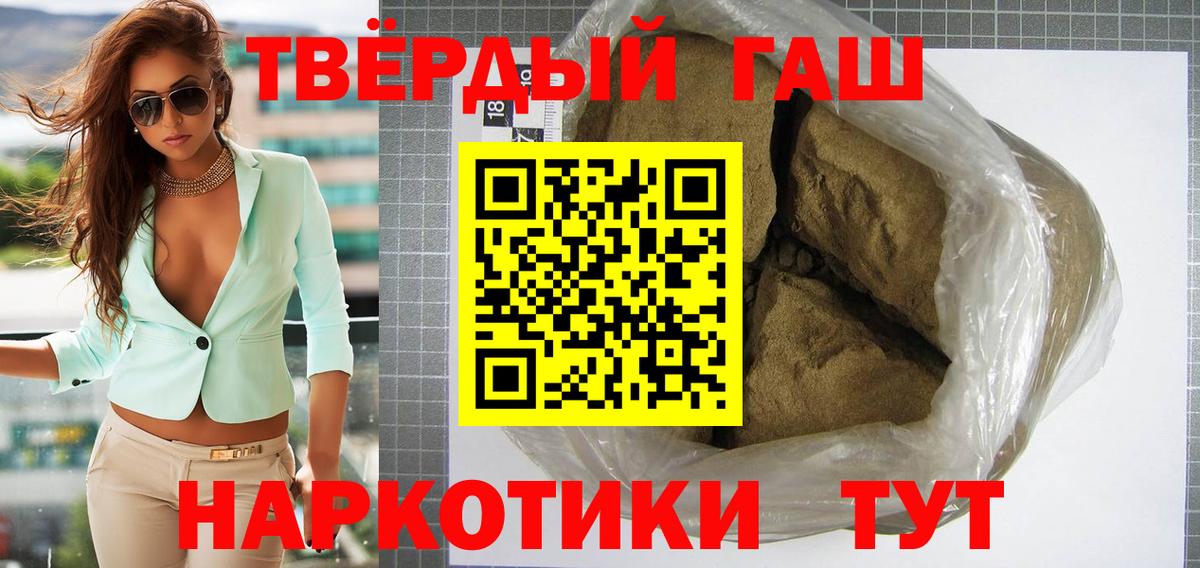 купить  сайты  Вход с VPN  Ачинск  ГАШ Cannabis  Гашиш Ice-O-Lator  Гашиш 