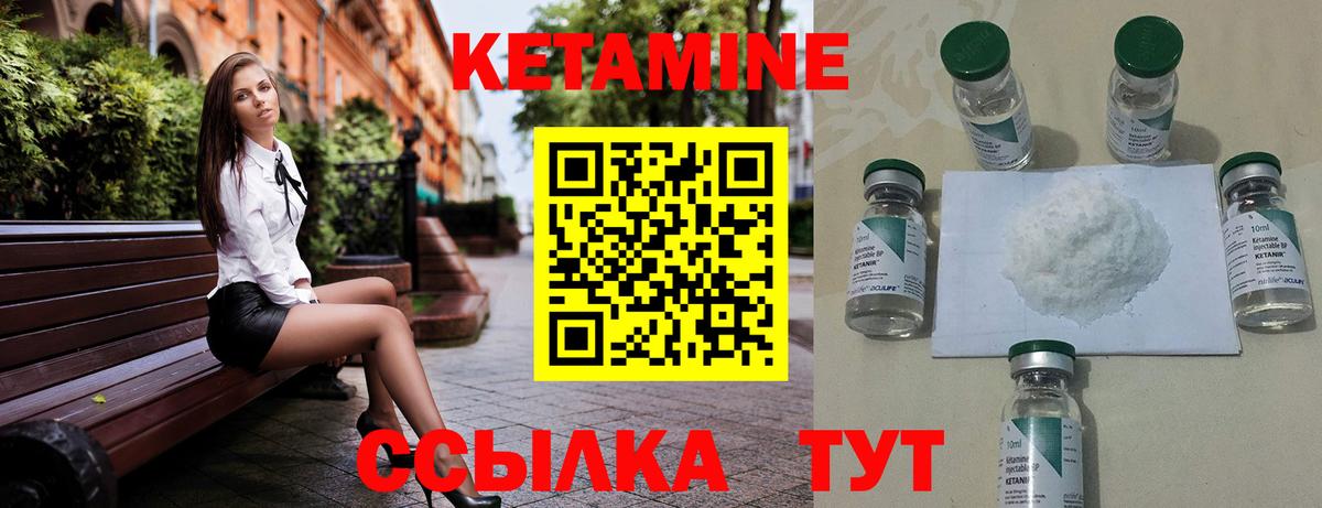 Ачинск  КЕТАМИН ketamine  Вход с VPN 