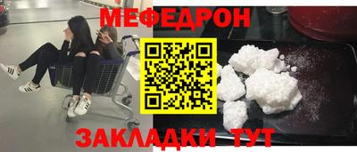 меф Апрелевка