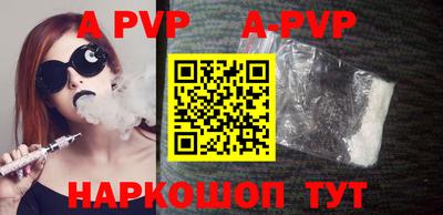 мефедрон VHQ Апшеронск