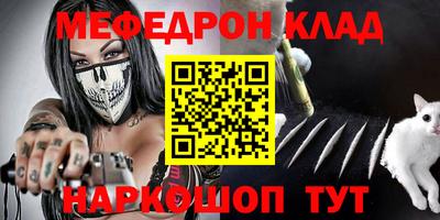 мефедрон VHQ Апшеронск