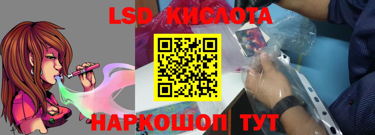 Лсд 25 экстази кислота Ачинск