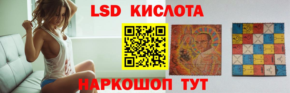 LSD-25 экстази кислота  Вход с VPN  кракен онион  LSD-25 экстази кислота  Ачинск  LSD-25 экстази 