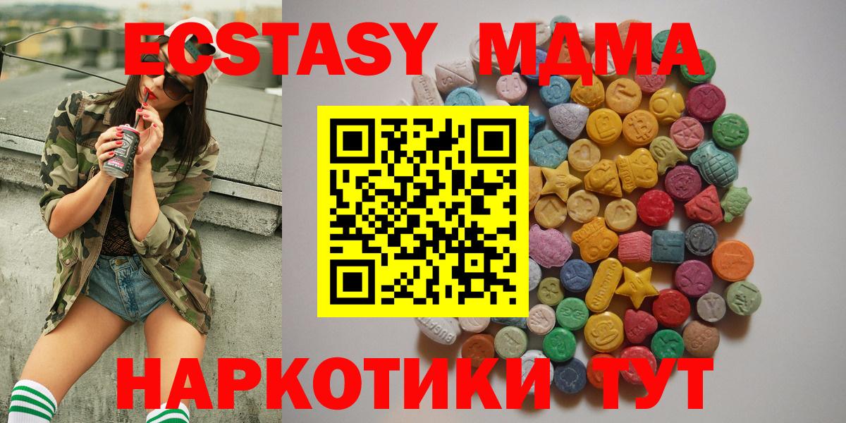 Ачинск  MDMA кристаллы  Вход с VPN 