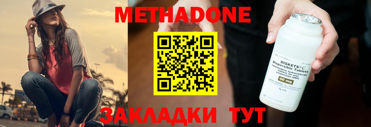 Ачинск  МЕТАДОН VHQ  МЕТАДОН methadone  OMG ССЫЛКА  Вход с VPN 