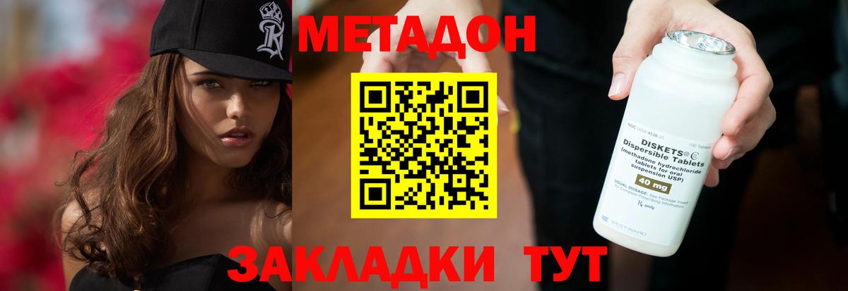 МЕТАДОН мёд Ачинск