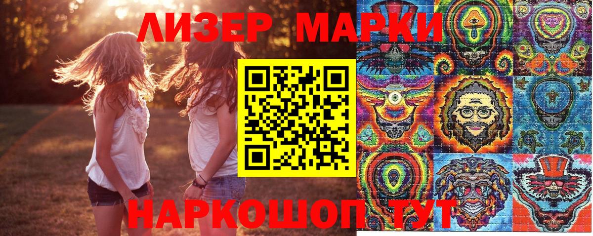 Марки NBOMe 1,5мг  Вход с VPN  Наркотические марки  Ачинск 